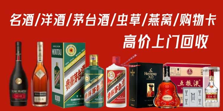 保定涞源县回收茅台酒