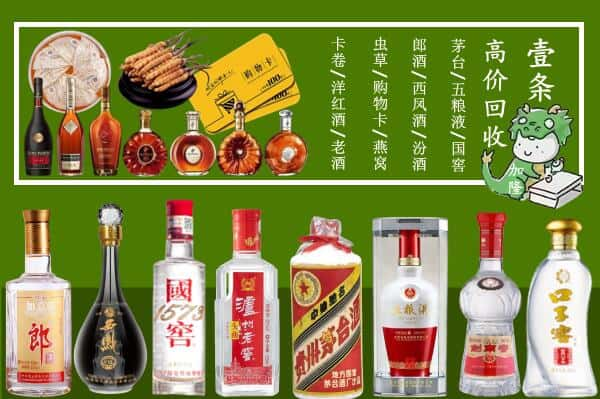 保定涞源县烟酒回收