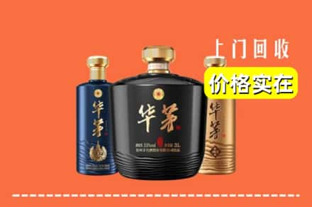 保定涞源县回收华茅酒