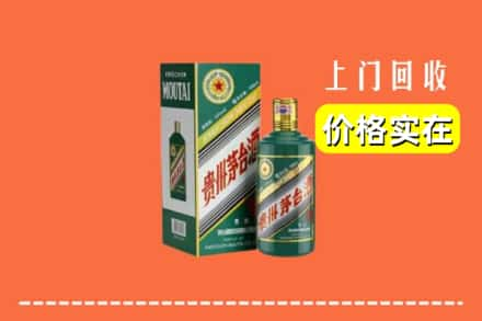 保定涞源县回收纪念茅台酒